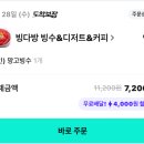 빙다방