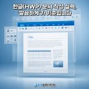 한글과 파워포인트 이미지