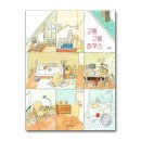 고롱고롱 이미지