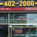 중흥이룸공인중개사사무소 이미지