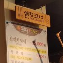 완타치일품청국장