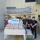 울산원예농업협동조합
