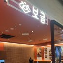 양지-3559 | 12.7 롯데백화점 부산본점 1인 전골집 '보글', 디저트 대왕쿠키&amp;마카롱 '남포당'