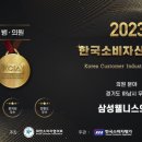 하나삼성의원 이미지