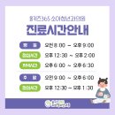 365키즈소아청소년과의원