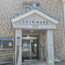 두릉3리마을회관 | ◆ 평택 고덕면 각 마을회관( 25개소) 치매 예방 교육 성료 (25.09.29)