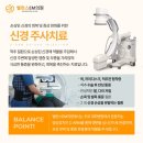 밸런스EM의원 이미지