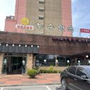 능수면옥 이미지