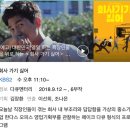 “회사 가기 싫다” KBS2 프로그램 중 이미지