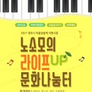 라이프업 컴퍼니