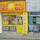 군산아이폰수리 아이폰브라더스 이미지