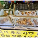 서산전통과자 이미지