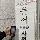 흰바위로27번길 이미지