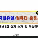 유일컴퓨터 이미지