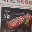 그램그램 영등점 이미지