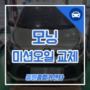 연일종합카센타 이미지