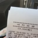 위례제일주유소 이미지