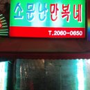 만복빈대떡 이미지