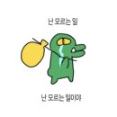 피써티원 | 깊이 파헤쳐 낼수록 좋아 깊이 박힐수록 난 더 좋아