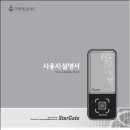 스타게이트(star gate) 이미지