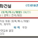 반석건설기술