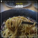 소미연 이미지