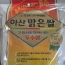 서김제농협쌀조합공동사업법인 | 아산맑은쌀 2025년산 햅쌀 후기｜삼광쌀로 직접 밥 지어 먹어본 밥맛