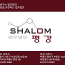 법무법인평강서 이미지