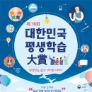 평생학습사회와 자기계발 티스토리