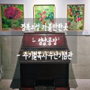 의성주기철목사사업 | 경북 의성 여행 코스, 성냥공장·주기철 목사 기념관 방문기