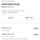 (주)홈플러스 파주문산점 이미지