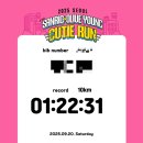 [산리오 큐티런 기록<b>링크</b>/올리브<b>영</b>X산리오 콜라보 10KM 마라톤] 큐티런 기록확인 큐티런 후기