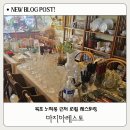 목포 로컬 레스토랑 마지아레스토 내돈내산 솔직후기