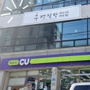 후성식당 이미지