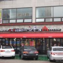 화통삼인동점 네이버블로그