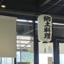 구교동로118번길 | [수타우동모루] 기흥 맛집 들기름우동 블루리본 2년 선정