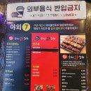 [경기도/김포] 장기동 닭꼬치 맛집 &#34;수내닭꼬치&#34; 후기