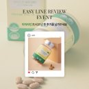 굿모닝 ♥ 좋은 아침입니다! + 이지라인 드셔보시고 후기 남겨주실 분~~~~