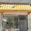 방배천로16길 18 (6) 이미지