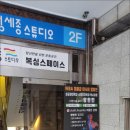 복싱스페이스 이미지