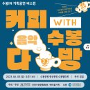 솔다방 이미지
