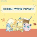 이디야커피(중동역점) 이미지