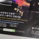 (주)진수녹용 이미지