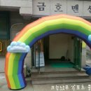 또래 어린이집 이미지
