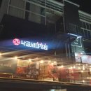 [내돈내산] 홍대 맛집 낙곱새 미장원 후기