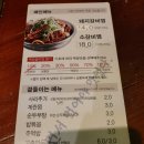 나세르래쉬 | 사가정역 맛집 사가정 매운갈비찜 짚신 돼지갈비찜