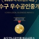 송도네이버공인중개사사무소 이미지