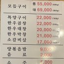 찬희네 황소곱창 이미지