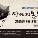 놀부전