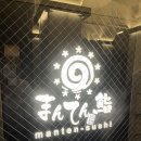 만텐스시 이미지